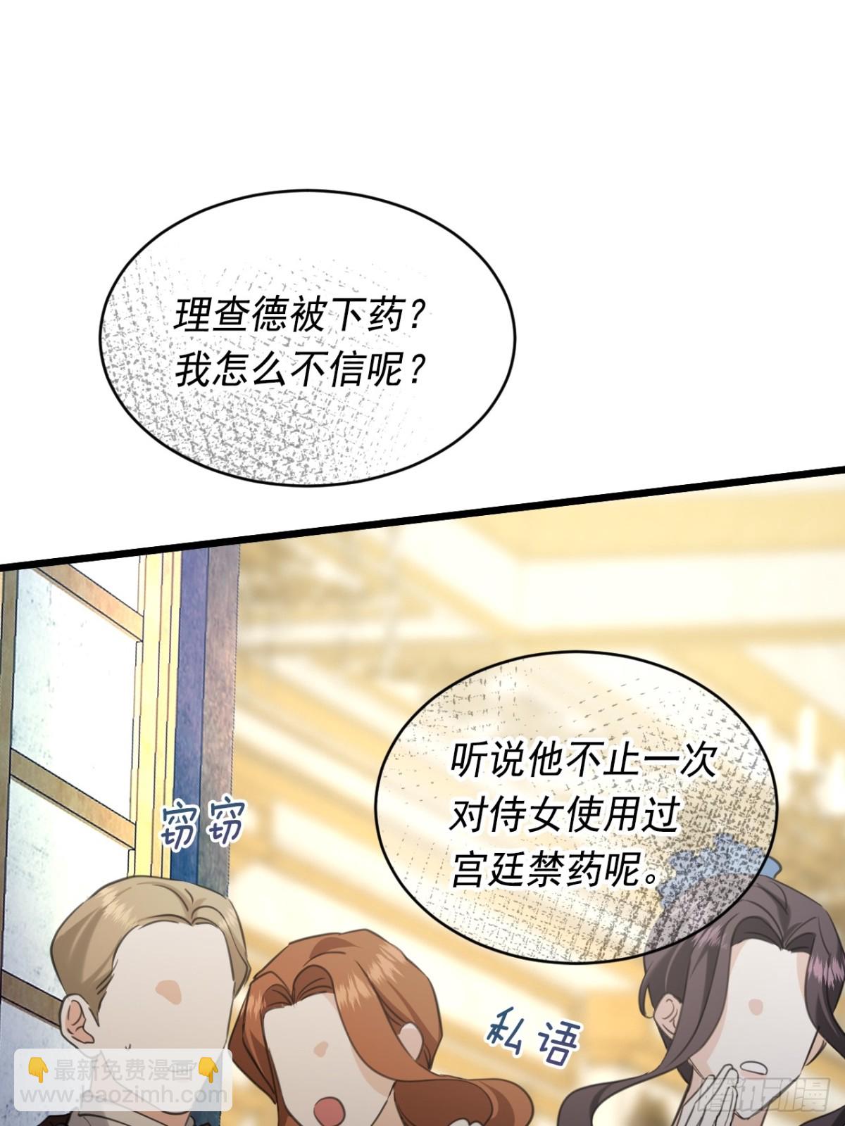 20 是你！(1/2)-第22话