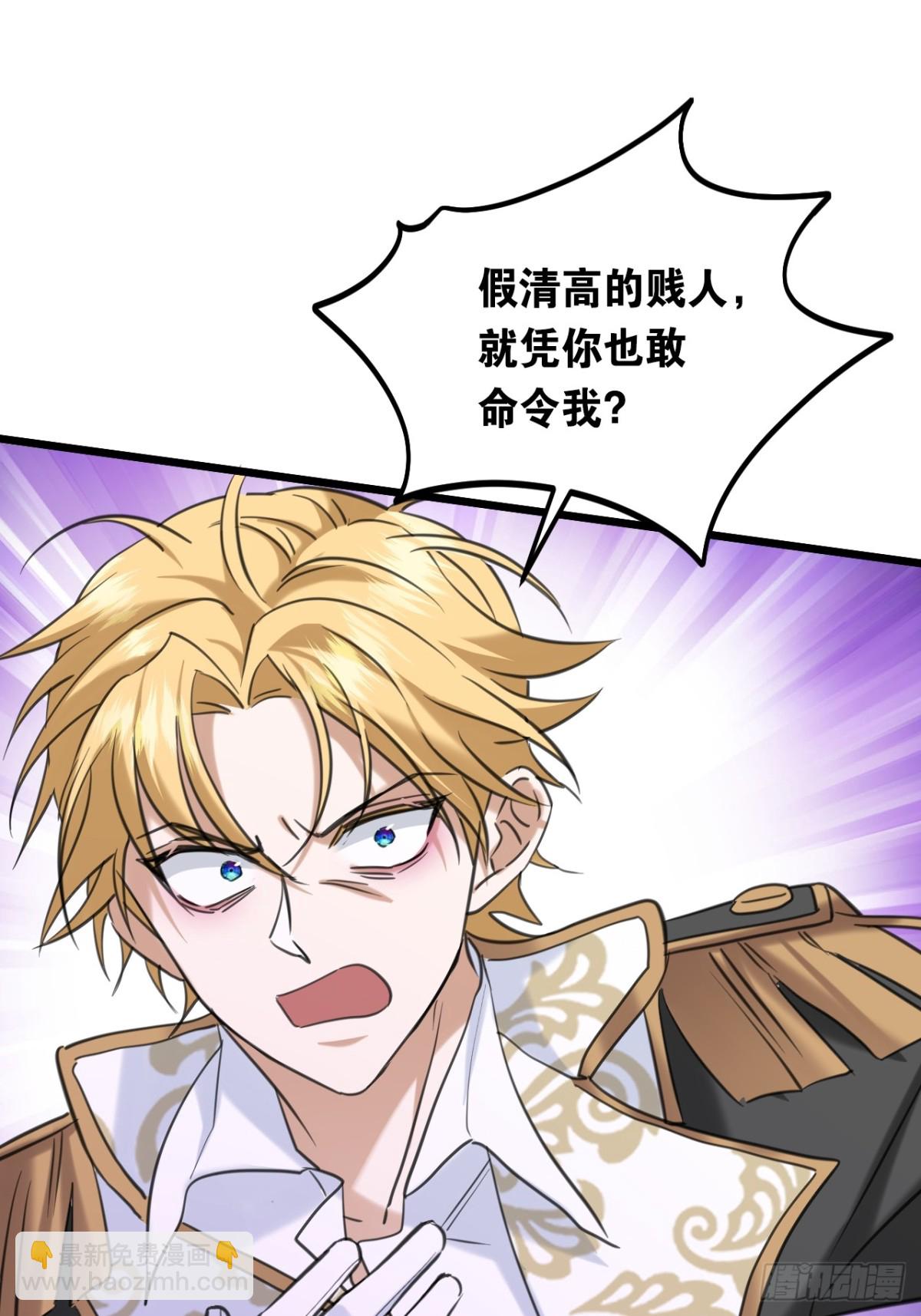 20 是你！(1/2)-第22话