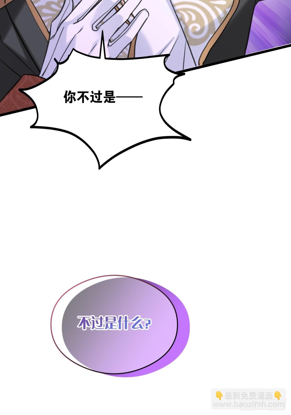 20 是你！(1/2)-第22话