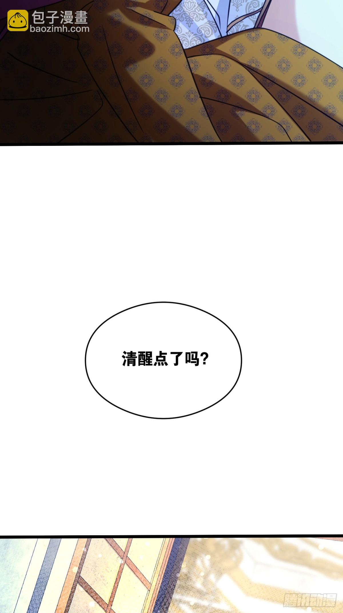 20 是你！(1/2)-第22话