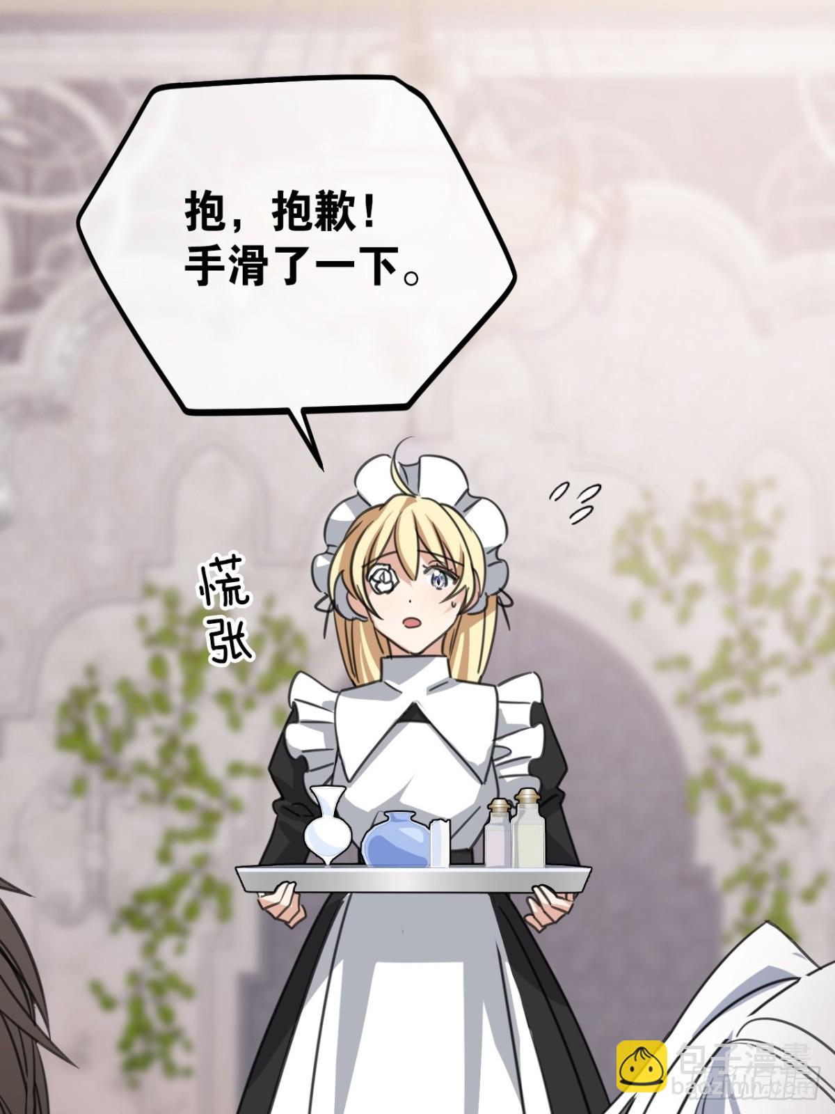 27 是时候清算一切(1/2)-第30话