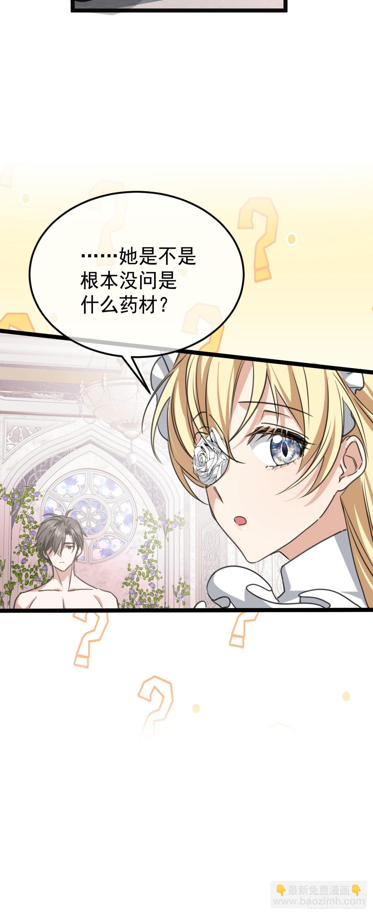 27 是时候清算一切(1/2)-第30话