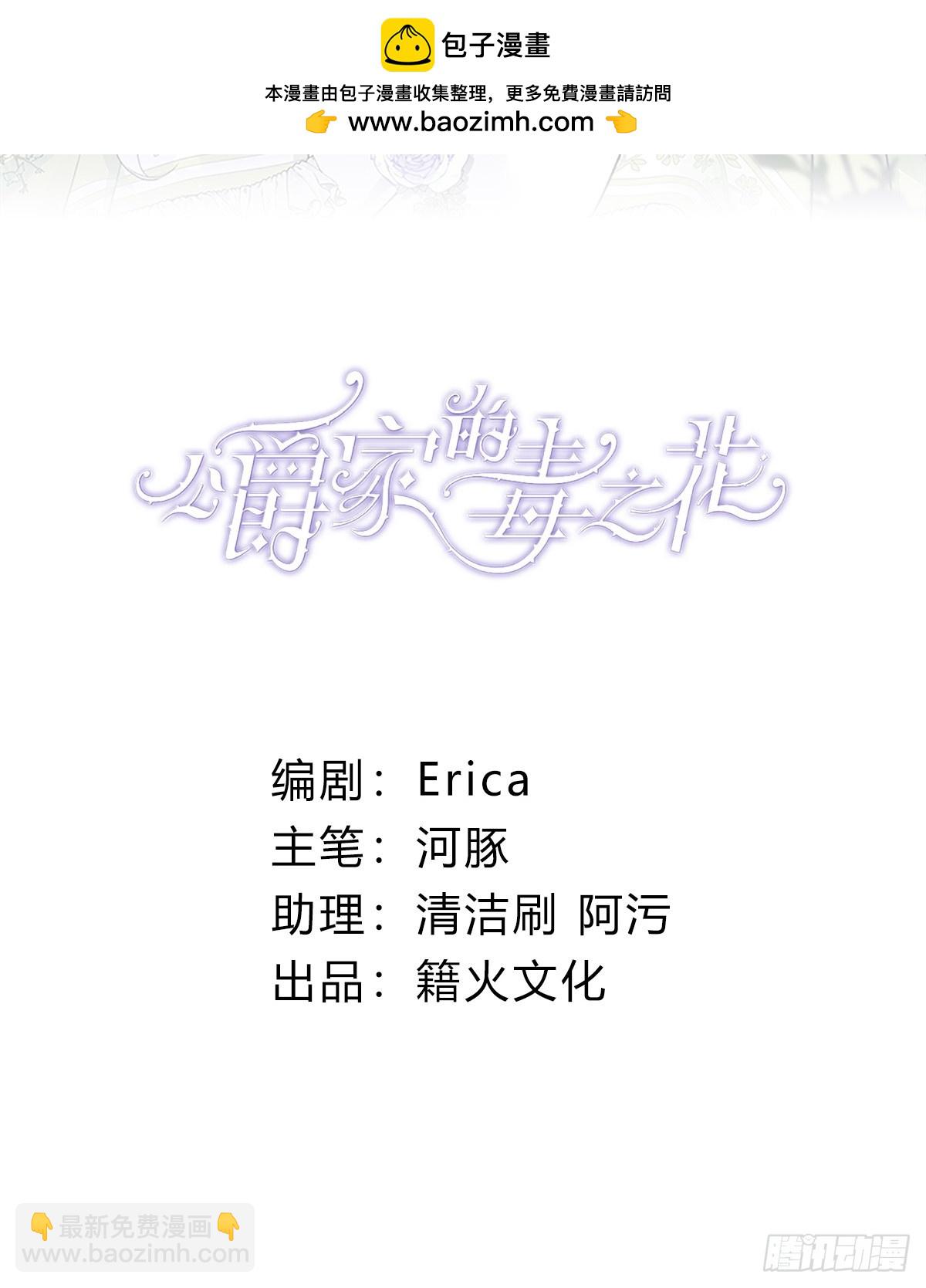 27 是时候清算一切(1/2)-第30话