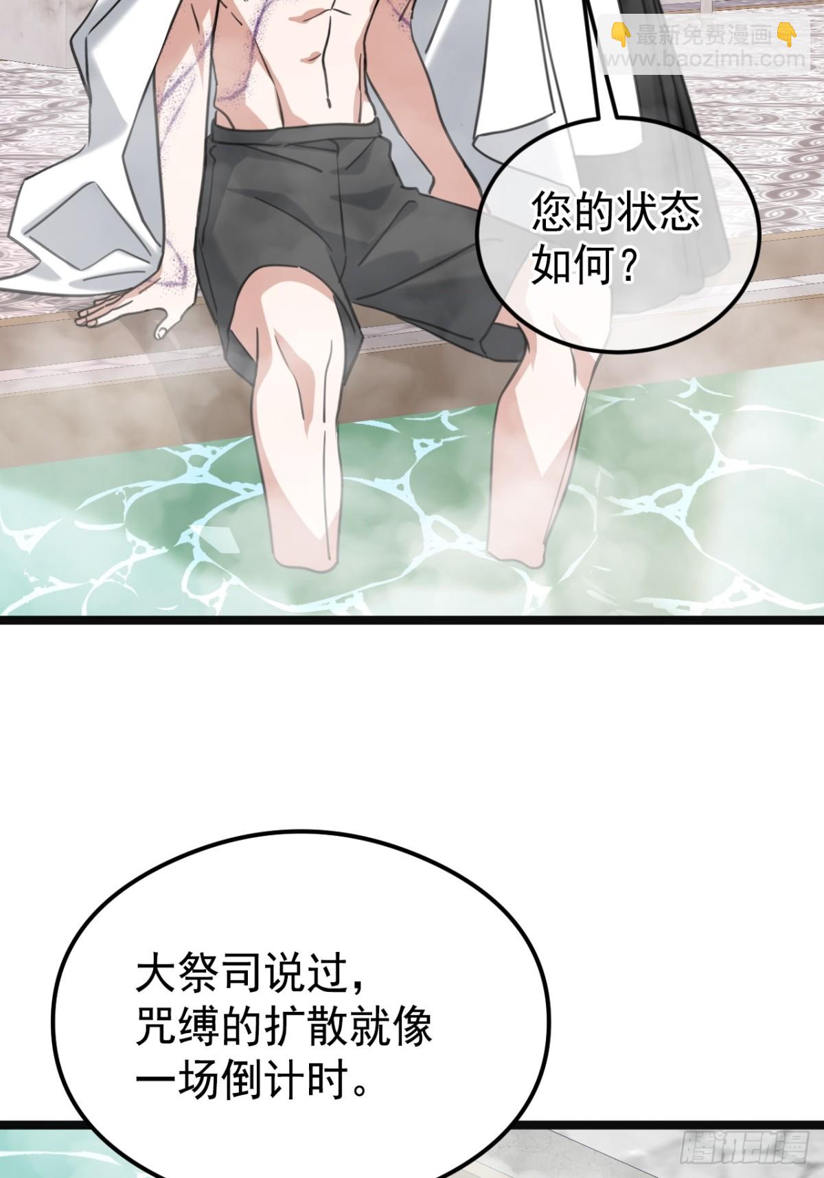 27 是时候清算一切(1/2)-第30话