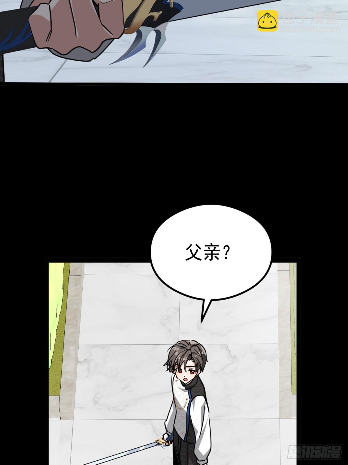 29 召唤(1/2)-第32话