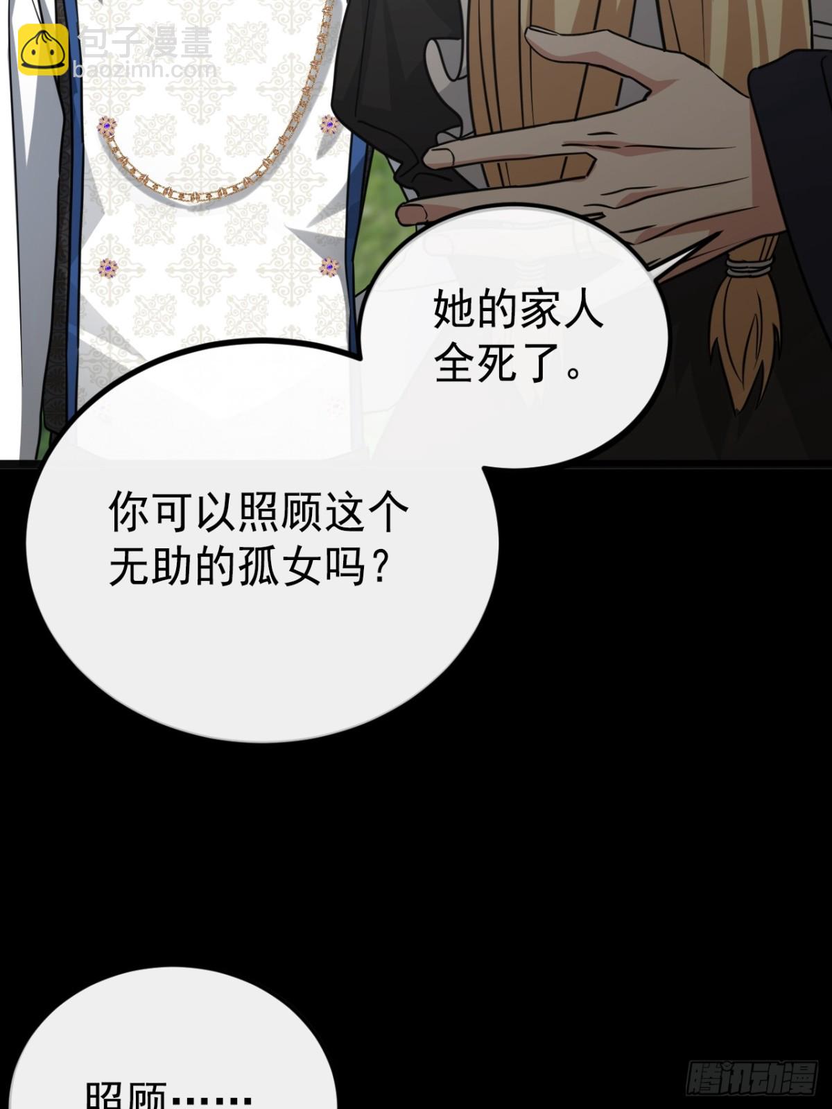 29 召唤(1/2)-第32话