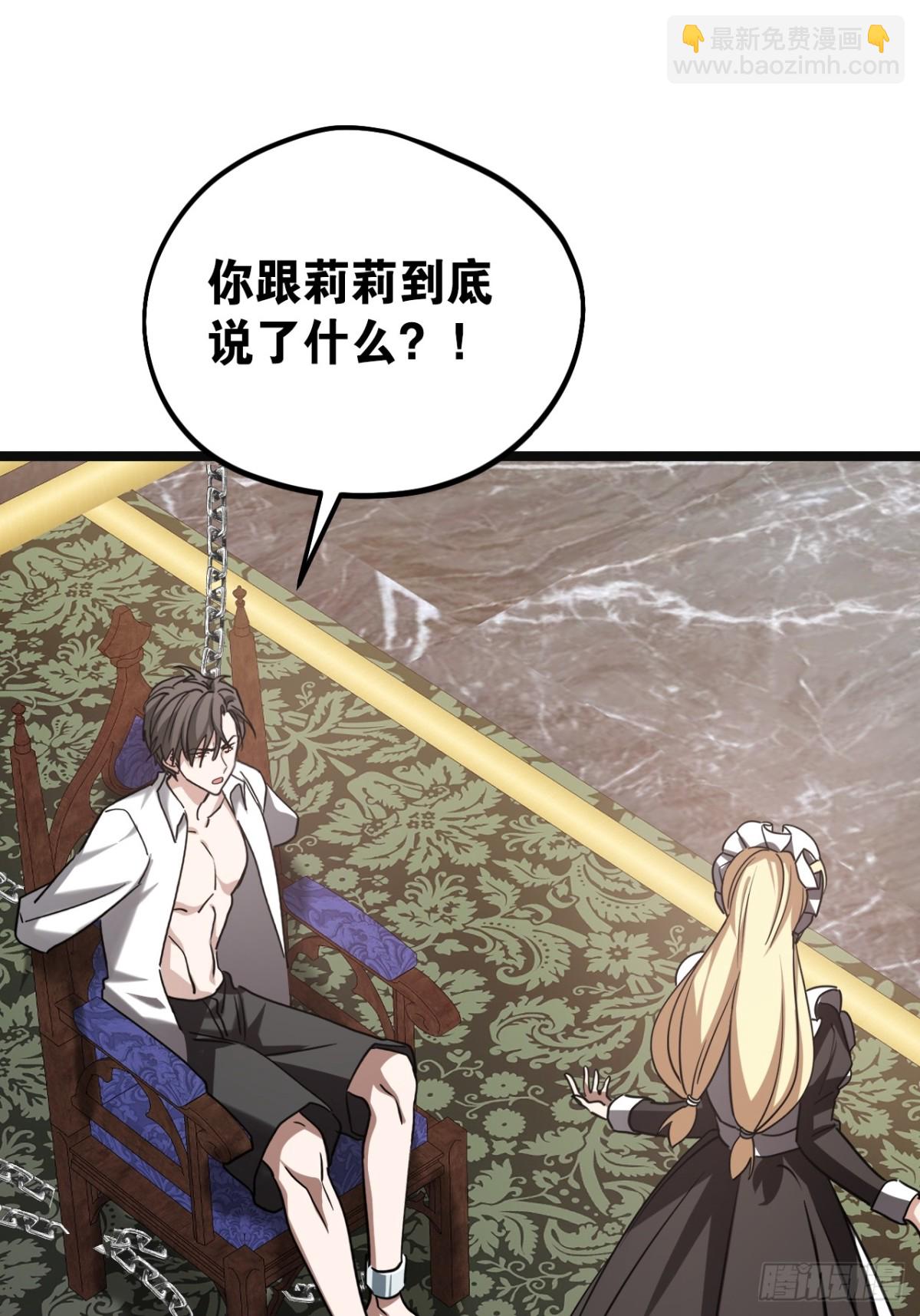 29 召唤(1/2)-第32话