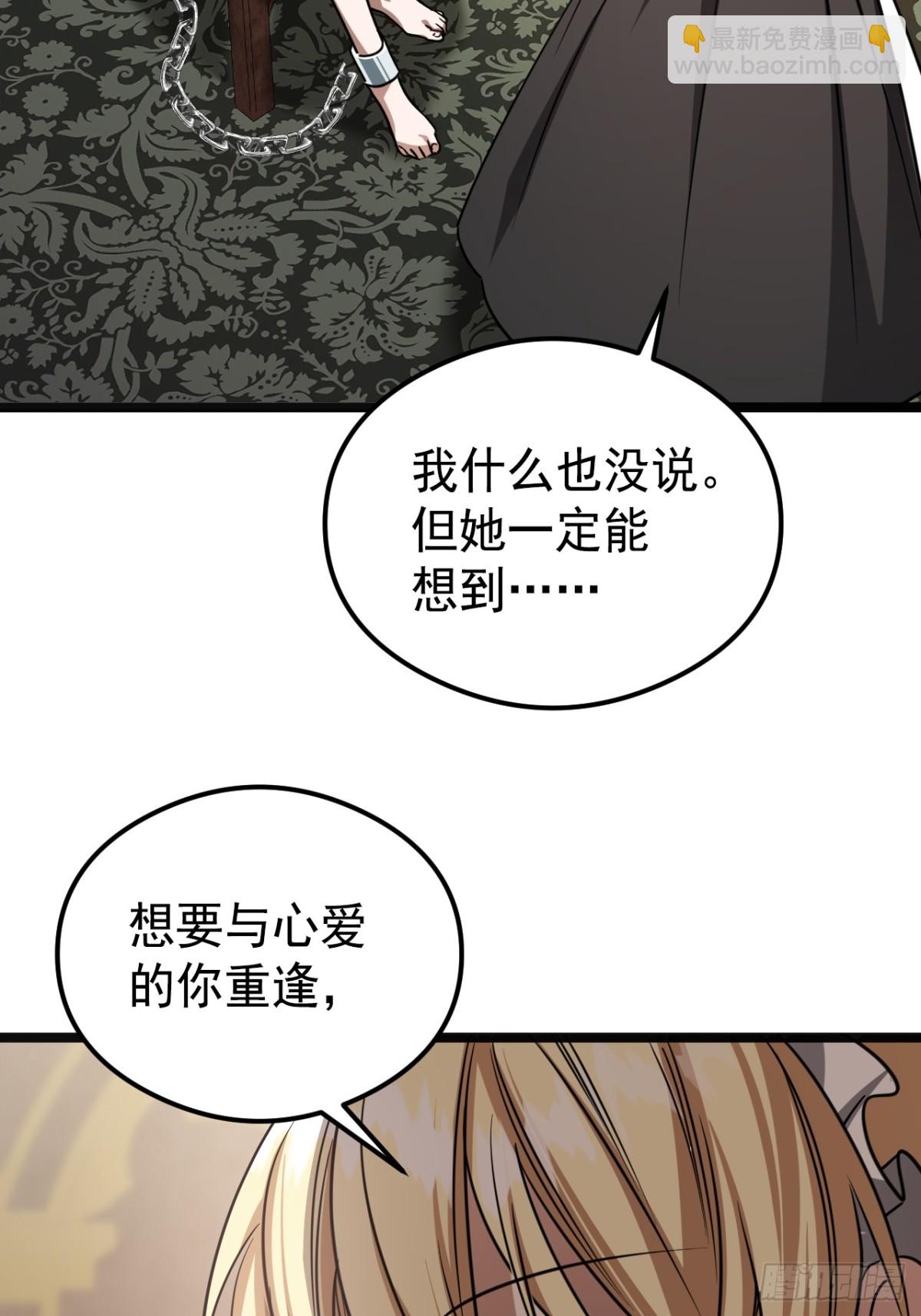 29 召唤(1/2)-第32话