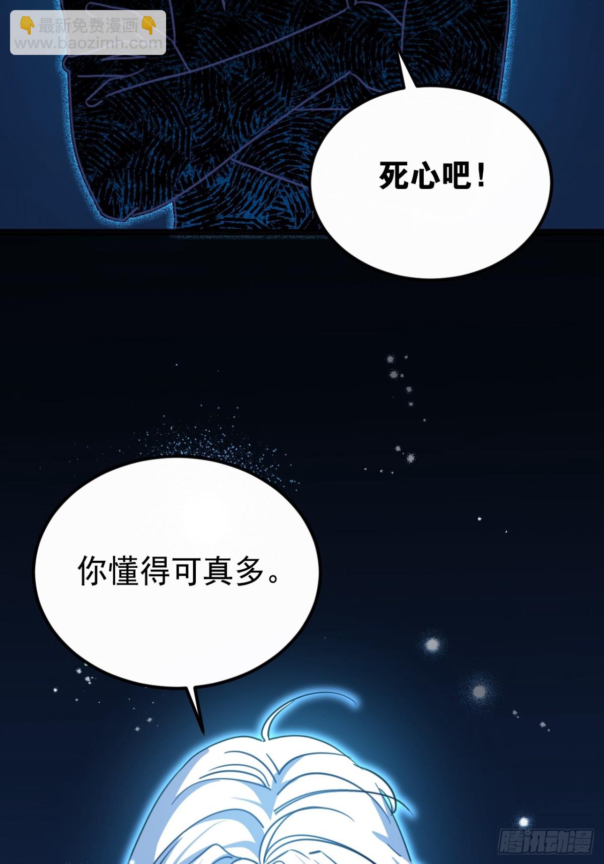 31 海妖或骑士(1/2)-第34话