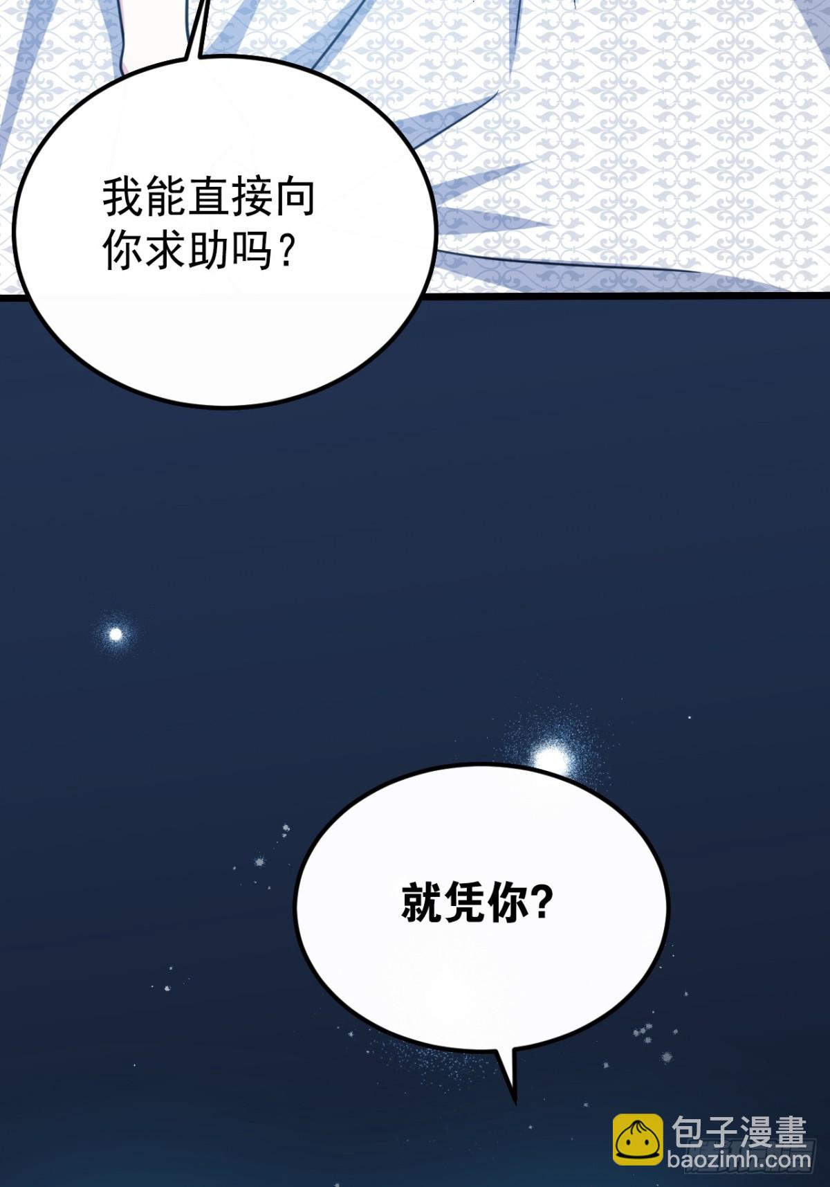 31 海妖或骑士(1/2)-第34话