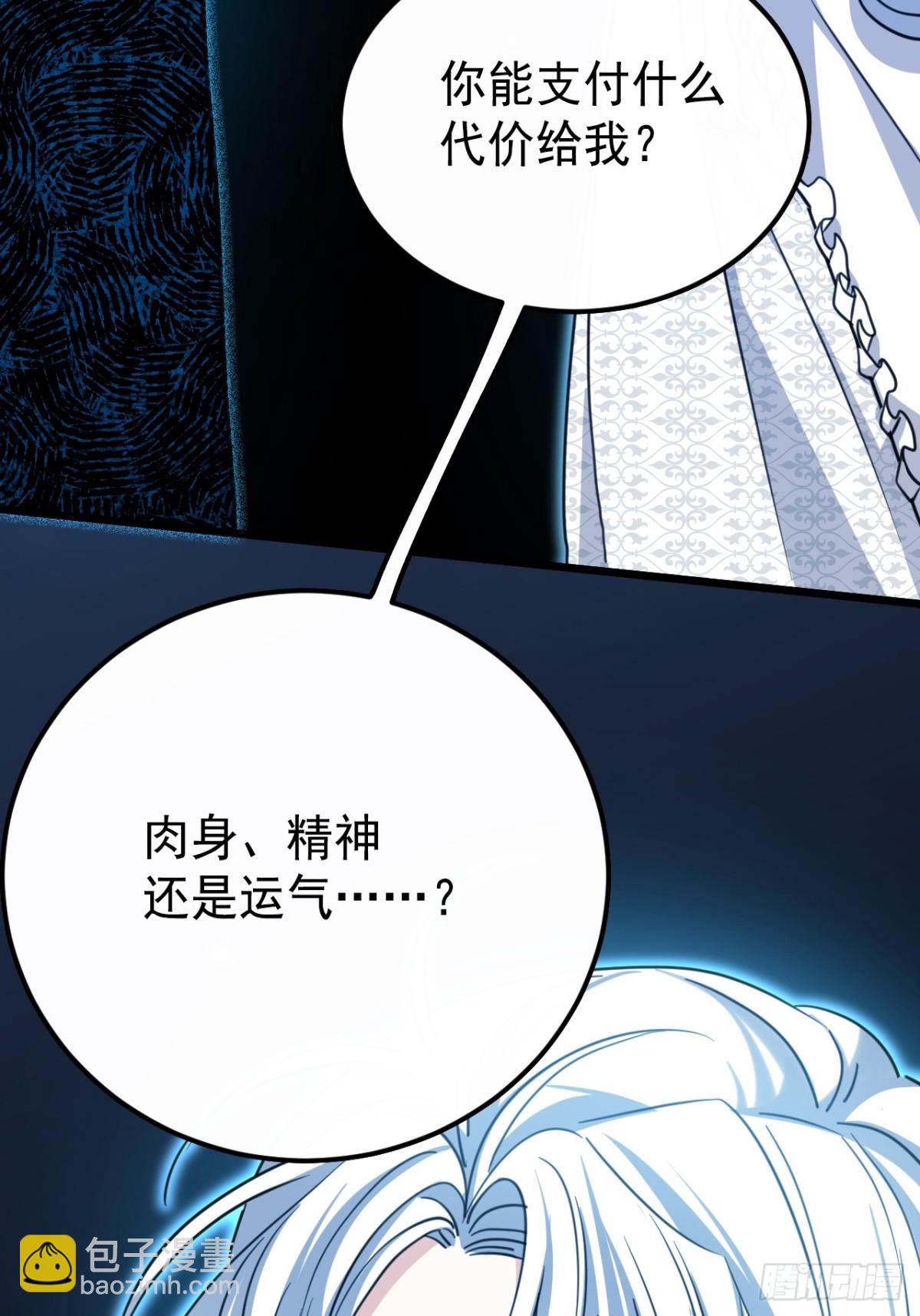 31 海妖或骑士(1/2)-第34话