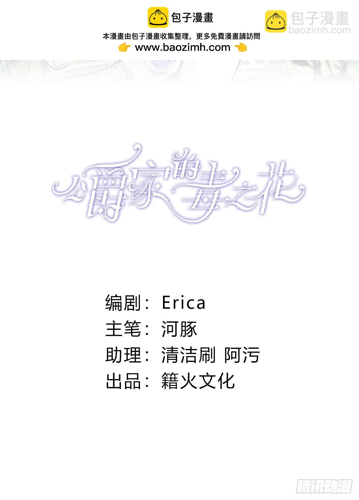 31 海妖或骑士(1/2)-第34话