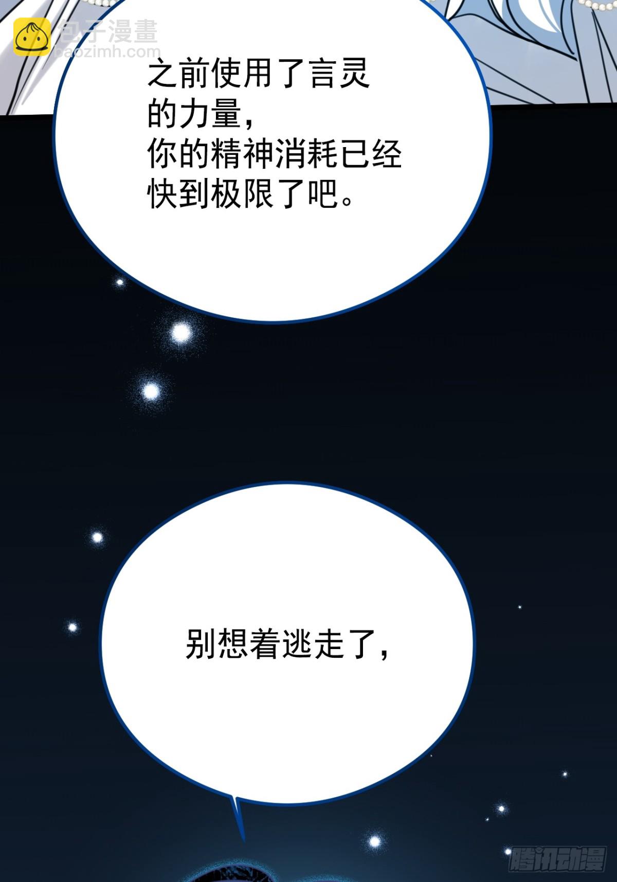 31 海妖或骑士(1/2)-第34话