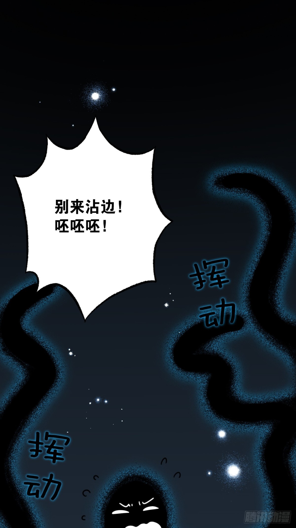 公爵家的毒之花 - 31 海妖或騎士(1/2) - 6