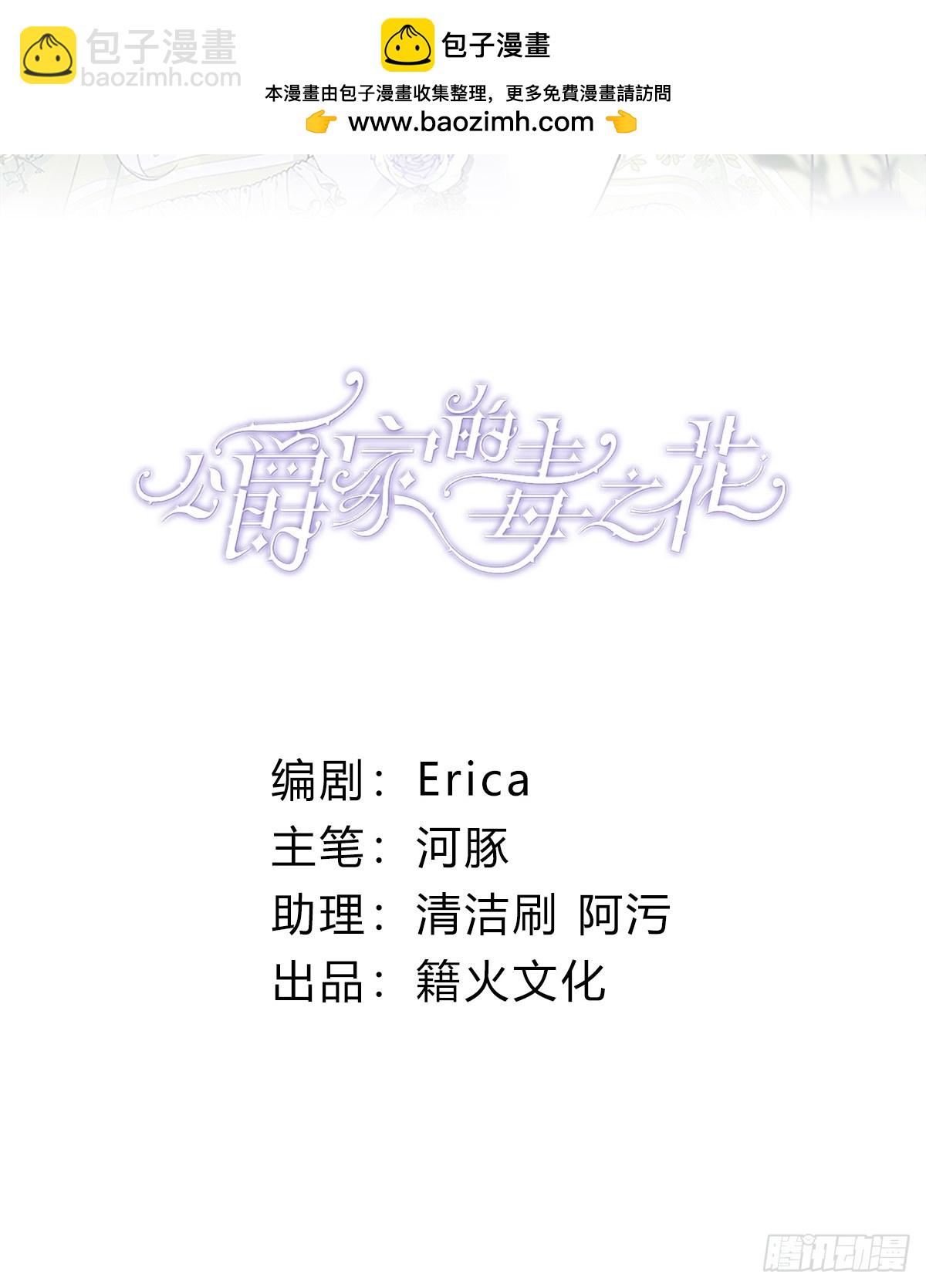 33 背后的人(1/2)-第36话