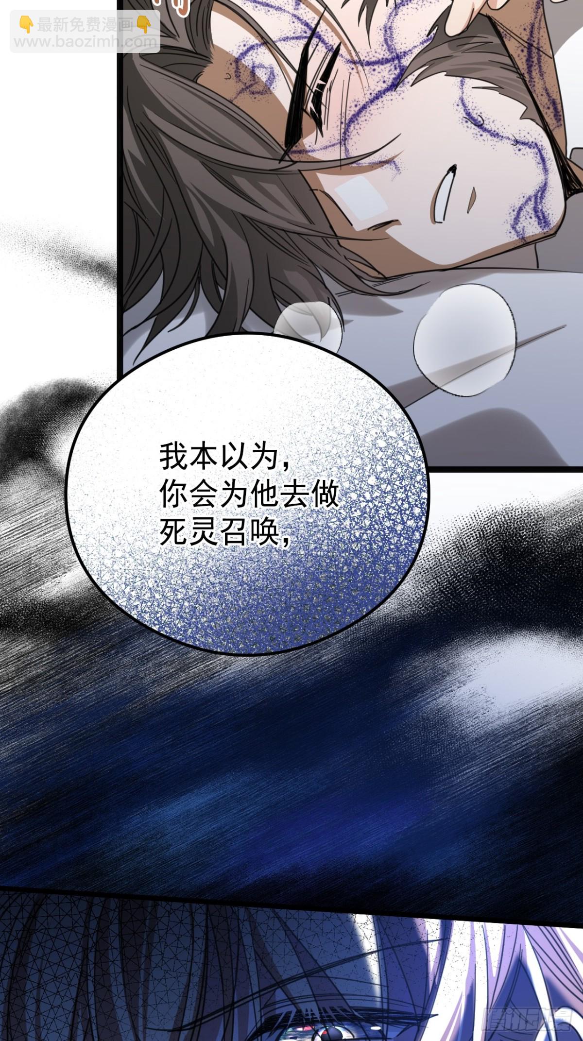 33 背后的人(1/2)-第36话