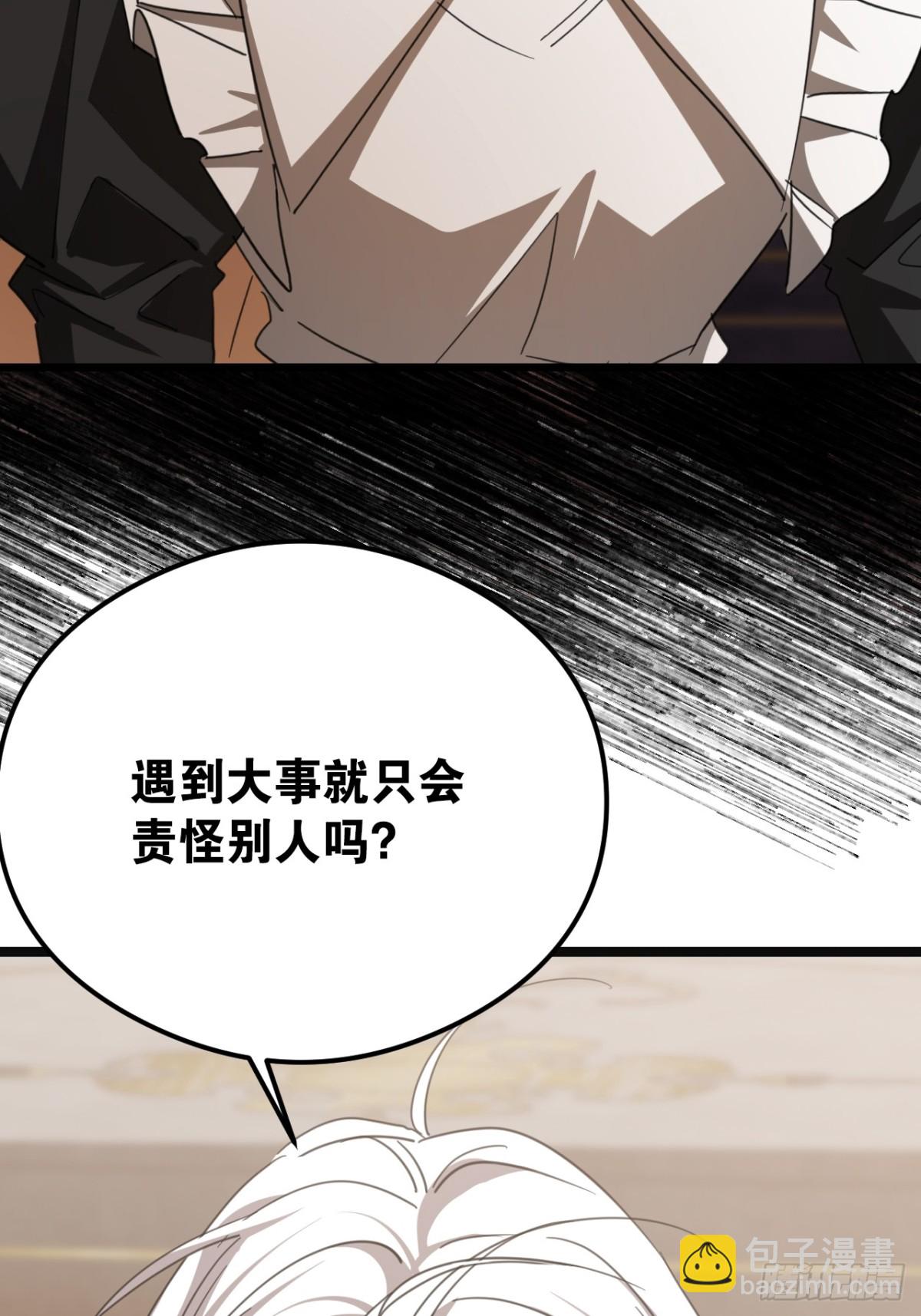 33 背后的人(1/2)-第36话