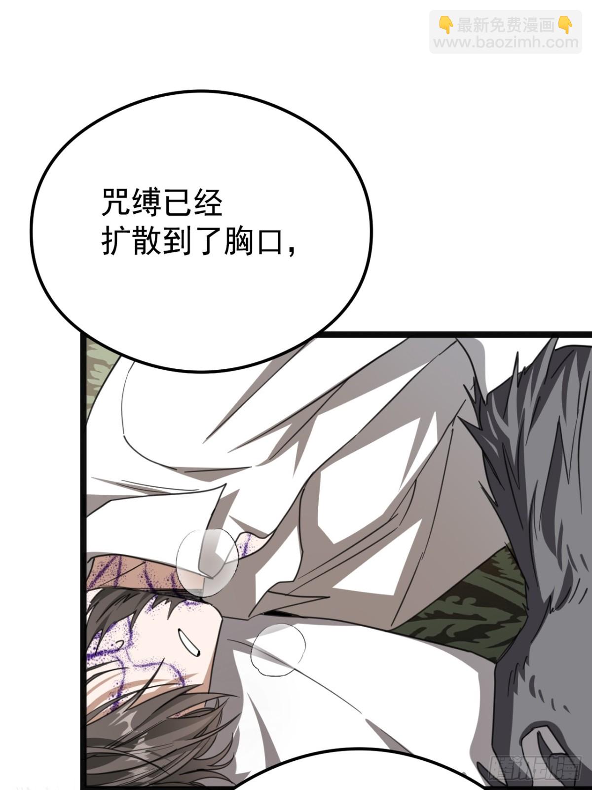 33 背后的人(1/2)-第36话