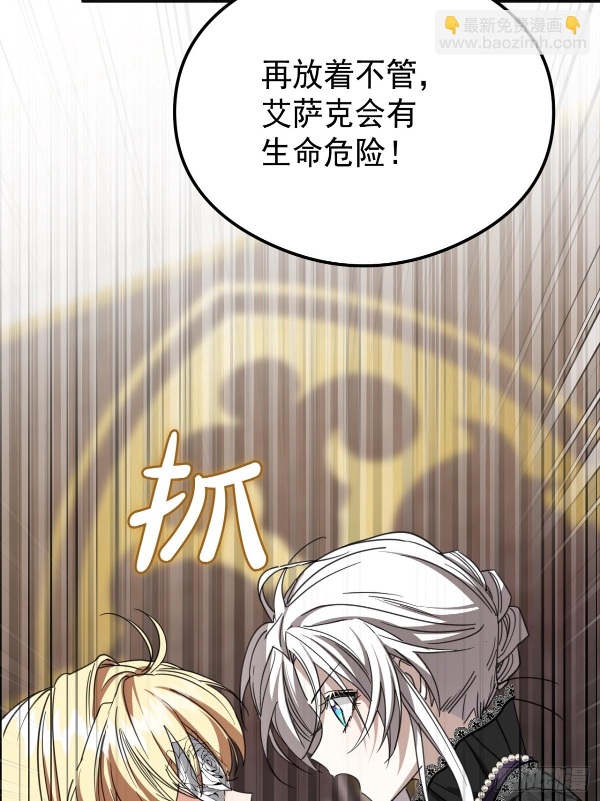 33 背后的人(1/2)-第36话