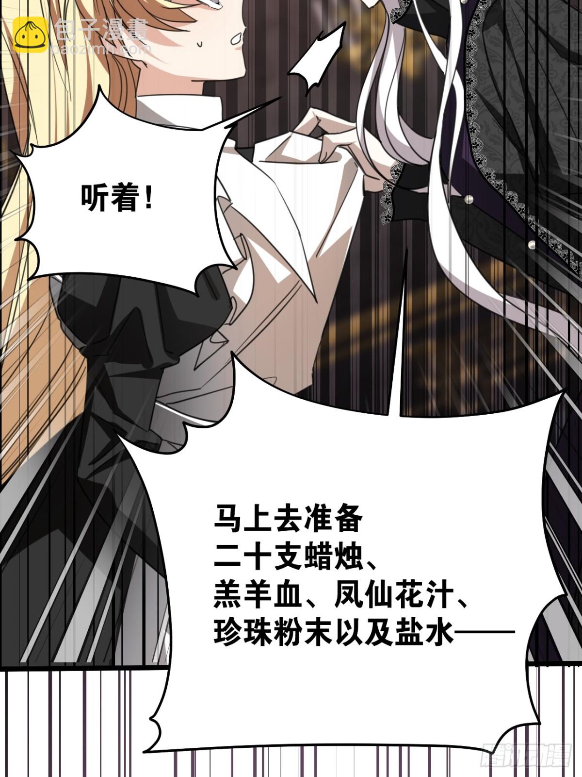 33 背后的人(1/2)-第36话