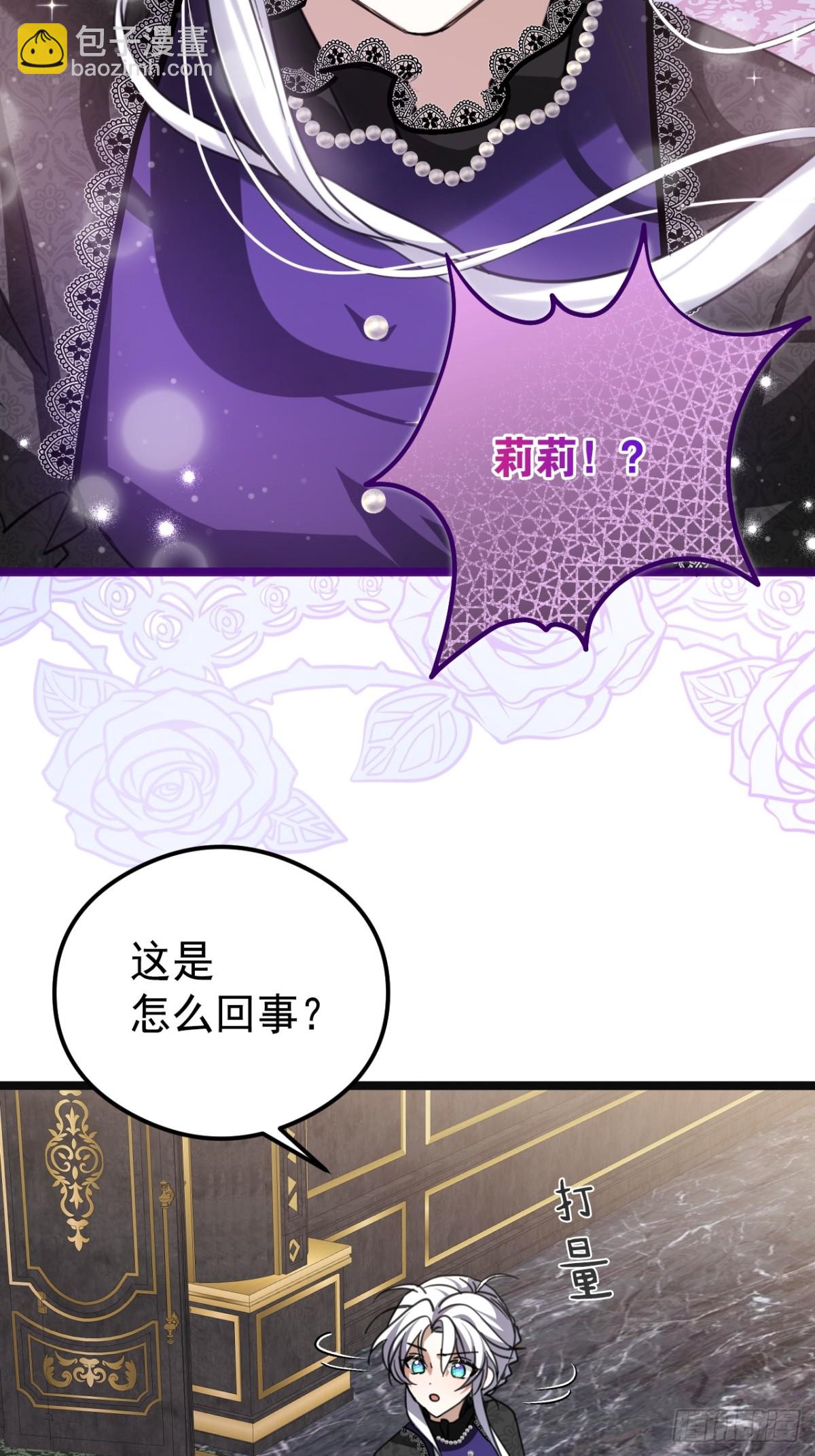 33 背后的人(1/2)-第36话