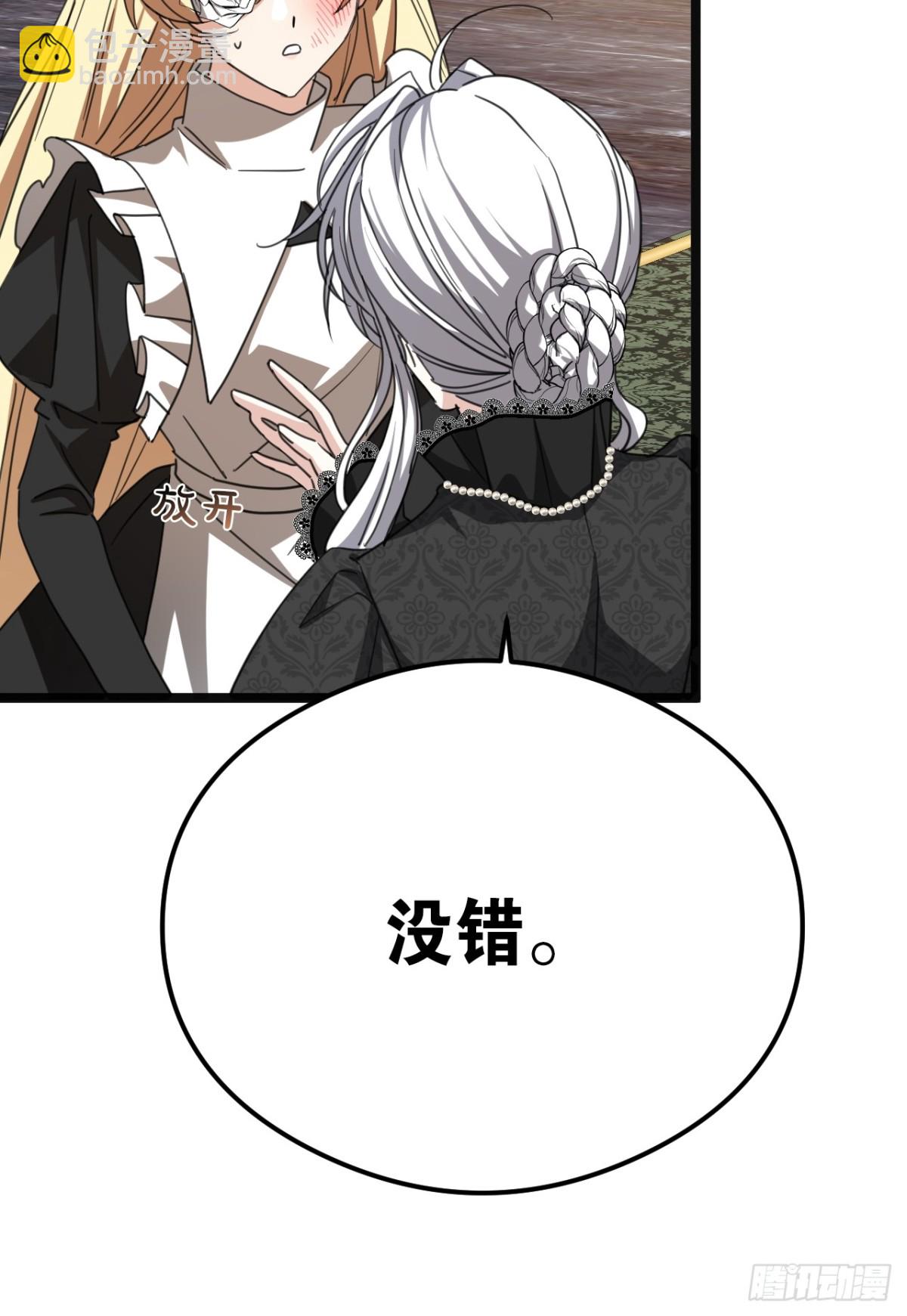 33 背后的人(1/2)-第36话