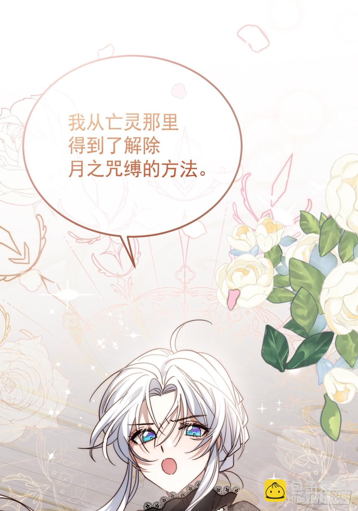 33 背后的人(1/2)-第36话