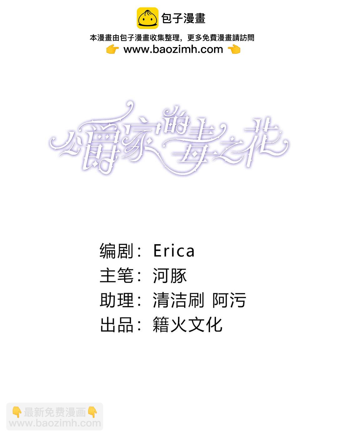 35 离开吧(1/2)-第38话