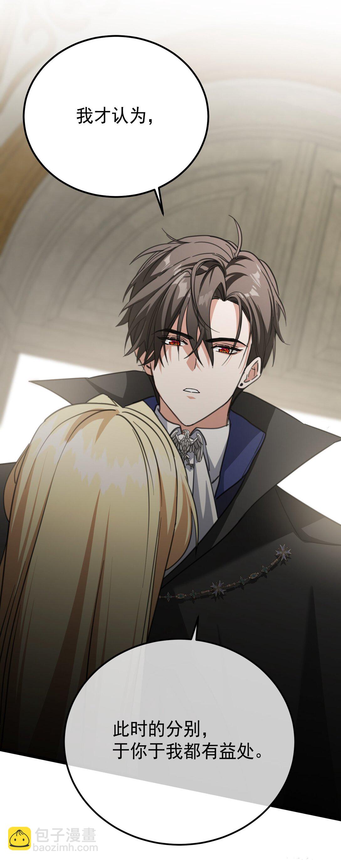 35 离开吧(1/2)-第38话