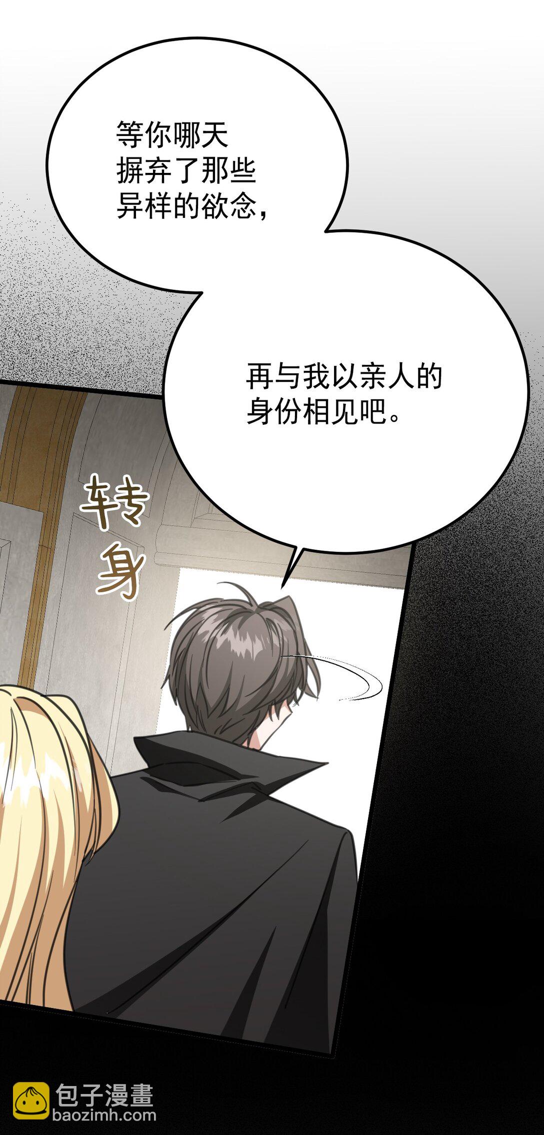 35 离开吧(1/2)-第38话