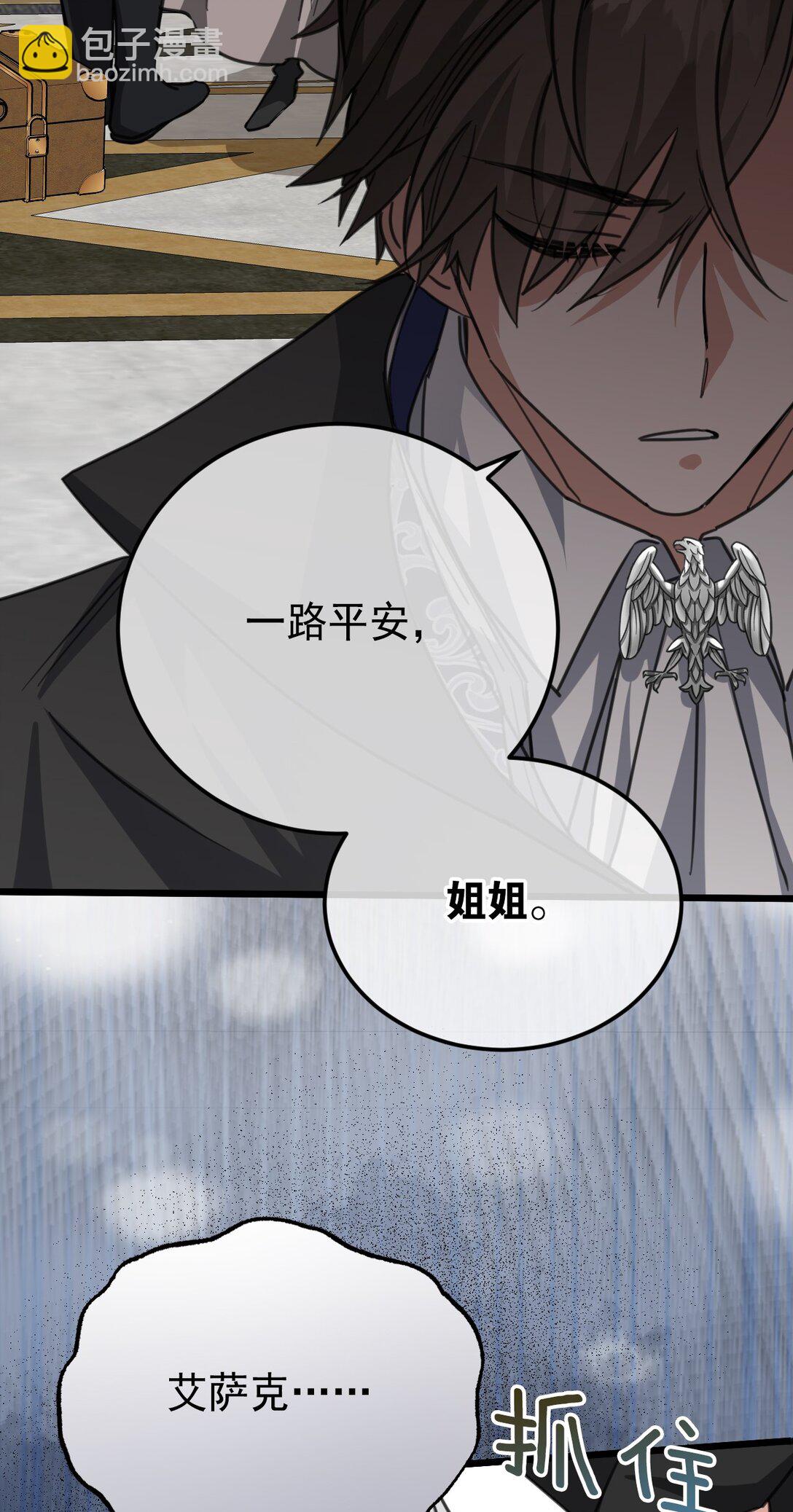 35 离开吧(1/2)-第38话