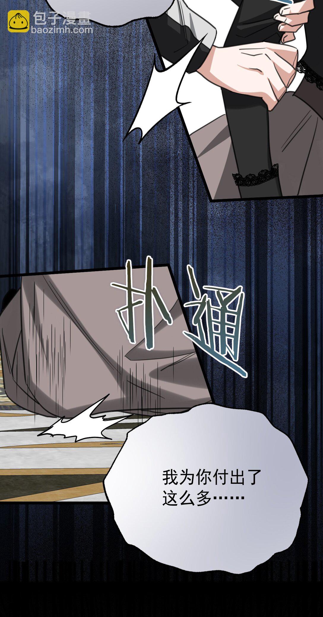 35 离开吧(1/2)-第38话