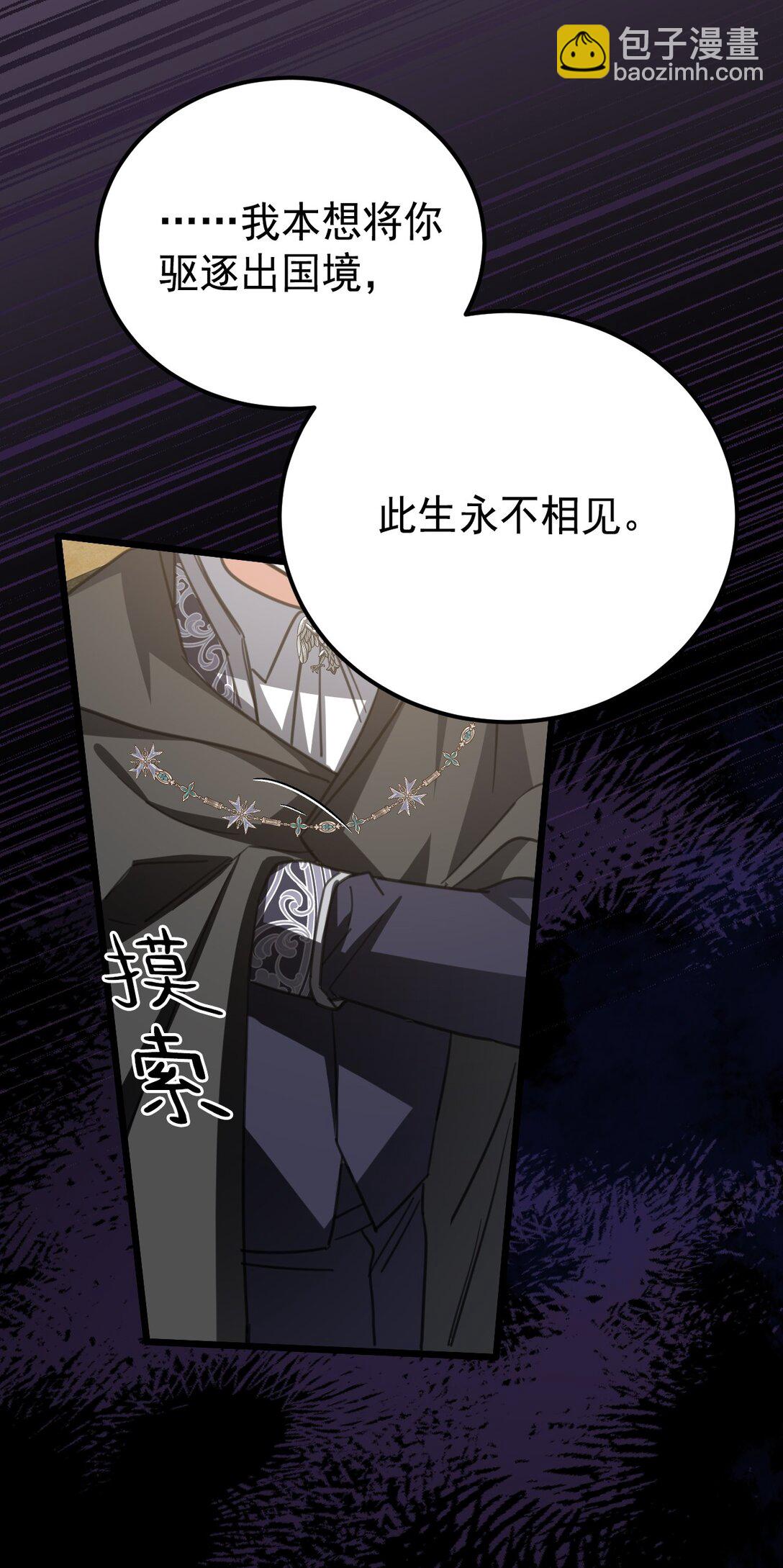 35 离开吧(1/2)-第38话