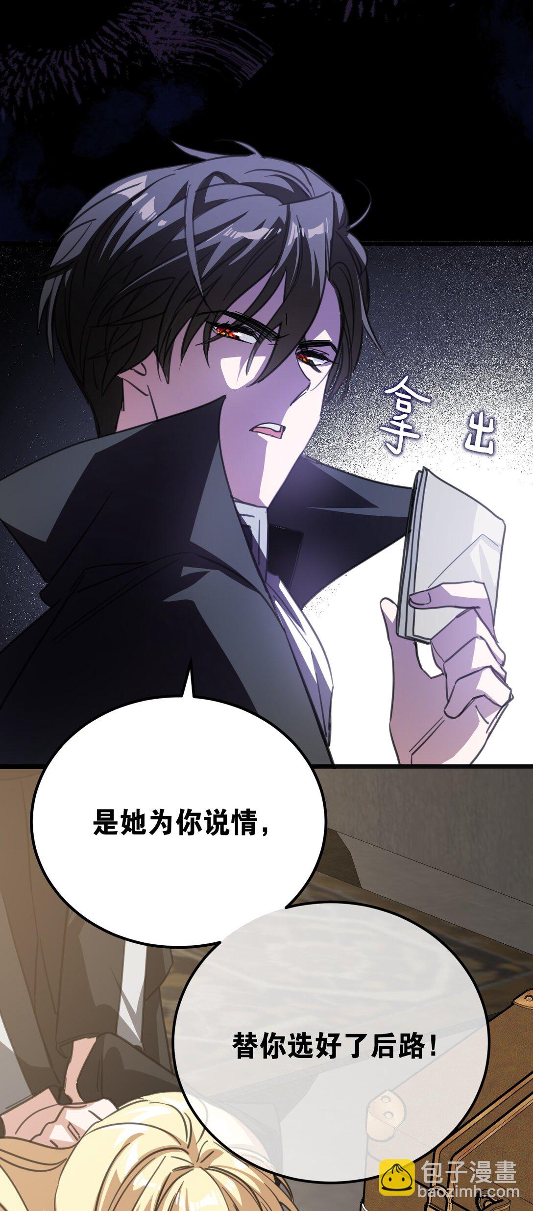 35 离开吧(1/2)-第38话