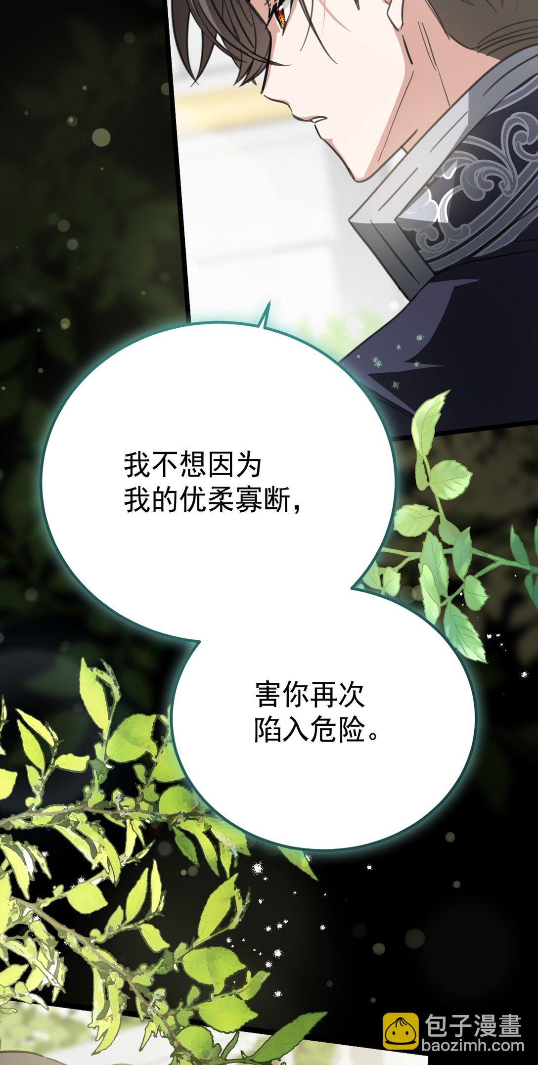 35 离开吧(1/2)-第38话