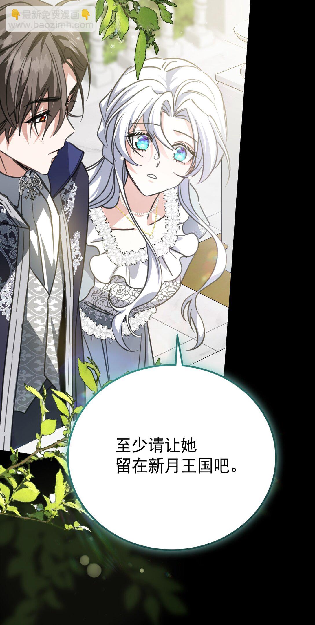 35 离开吧(1/2)-第38话