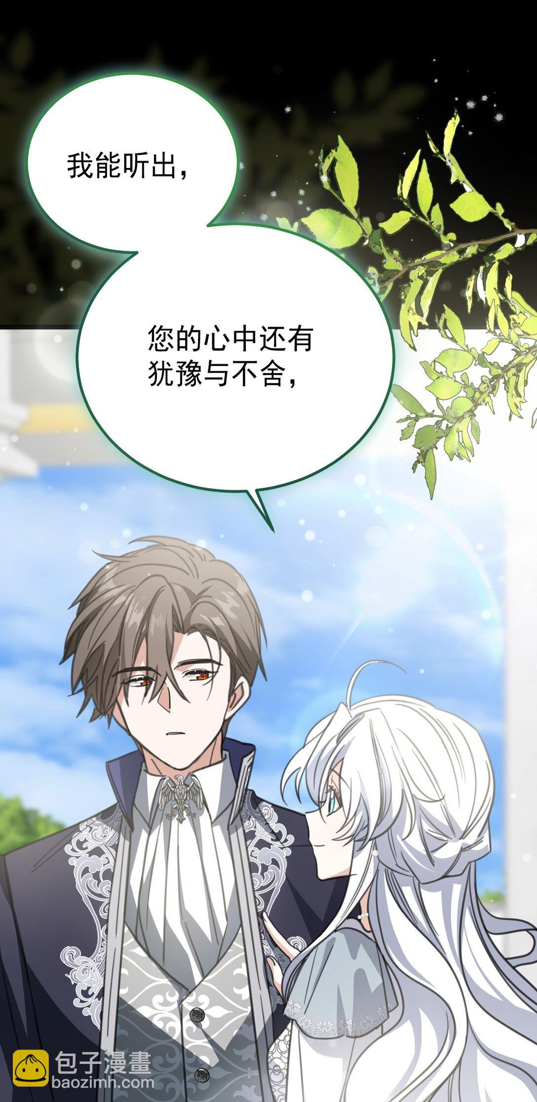 35 离开吧(1/2)-第38话