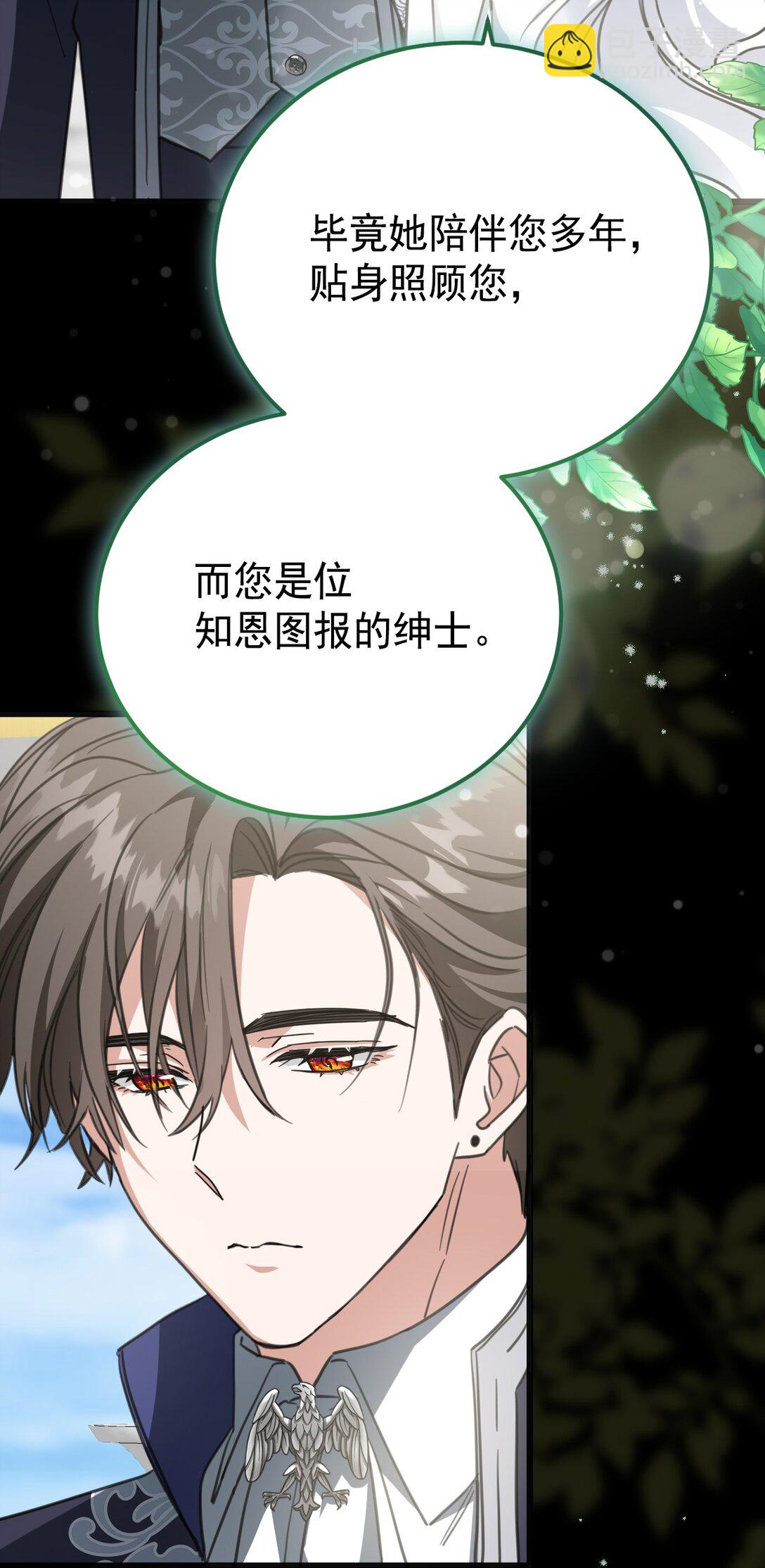 35 离开吧(1/2)-第38话