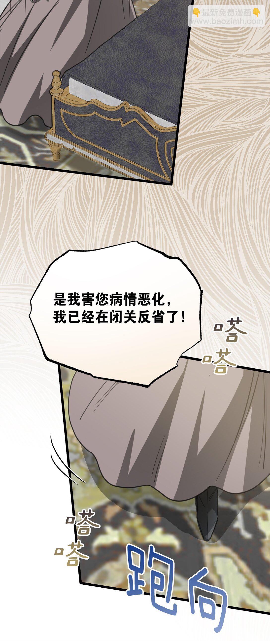 35 离开吧(1/2)-第38话