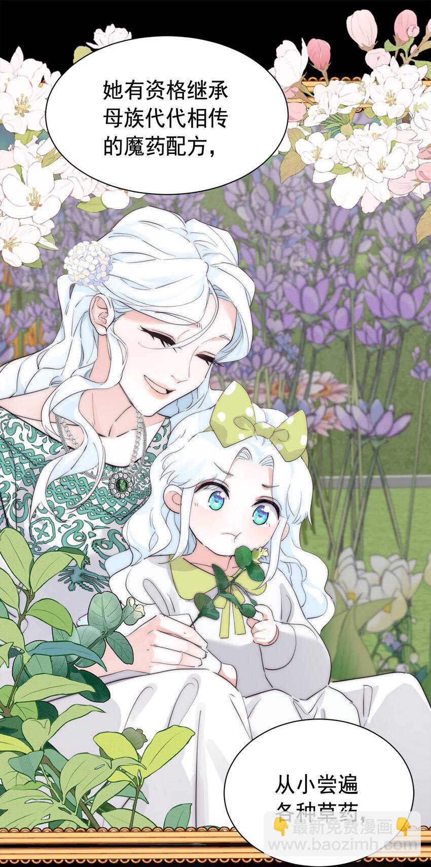 003 诅咒(1/2)-第4话