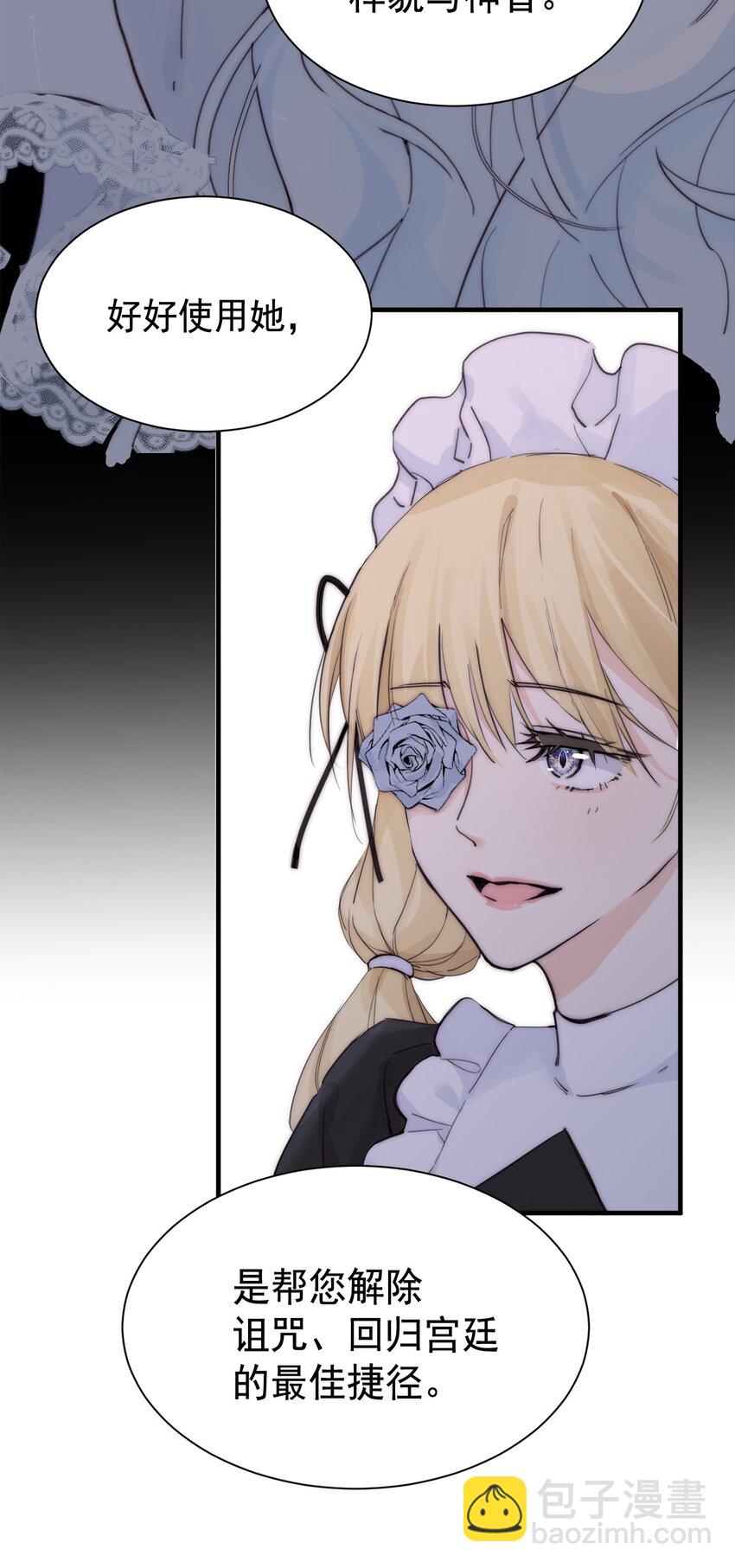 003 诅咒(1/2)-第4话