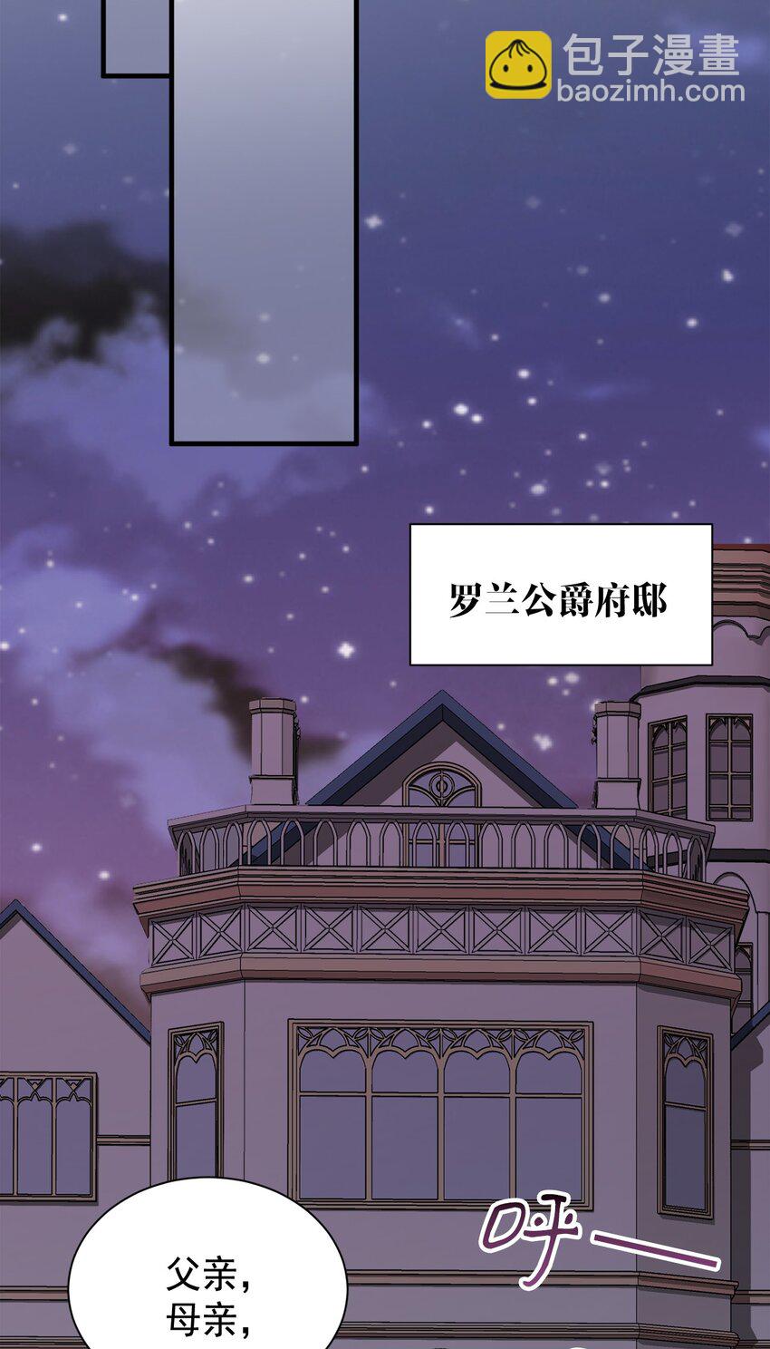 003 诅咒(1/2)-第4话