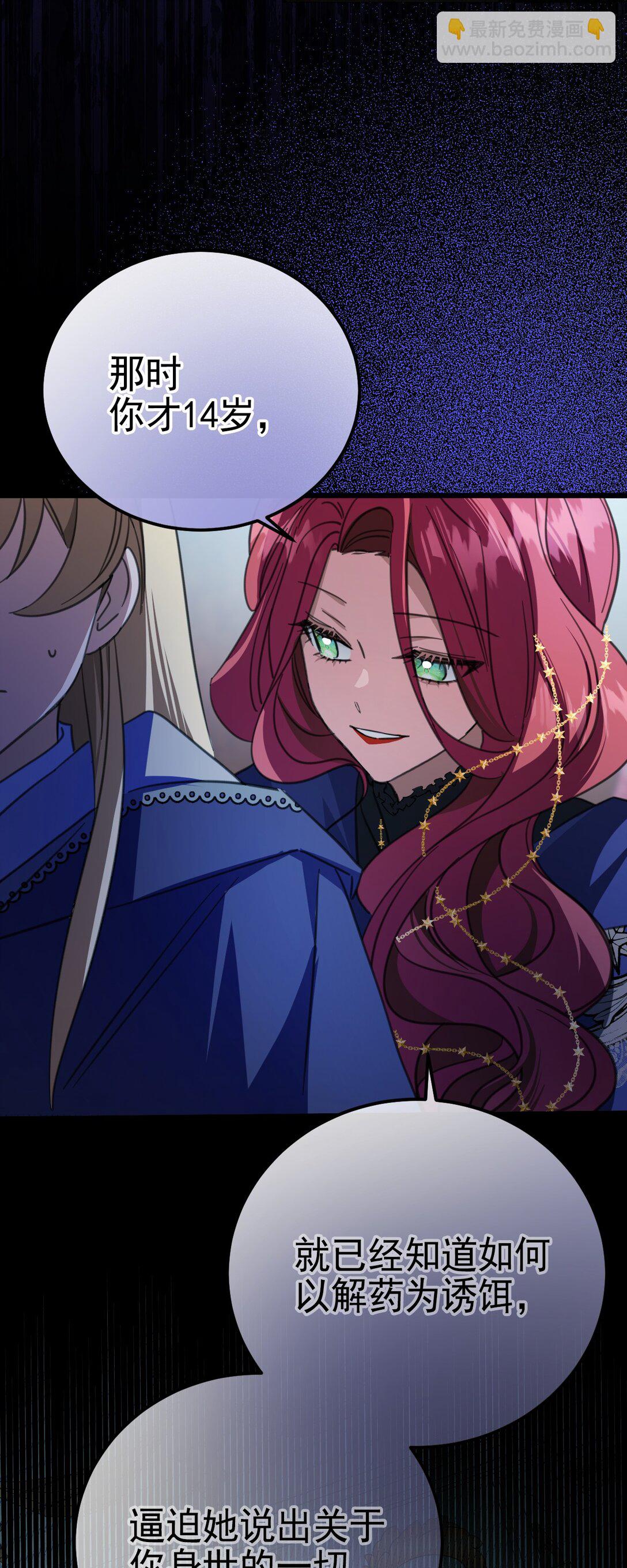 41 魔女之王(1/2)-第44话