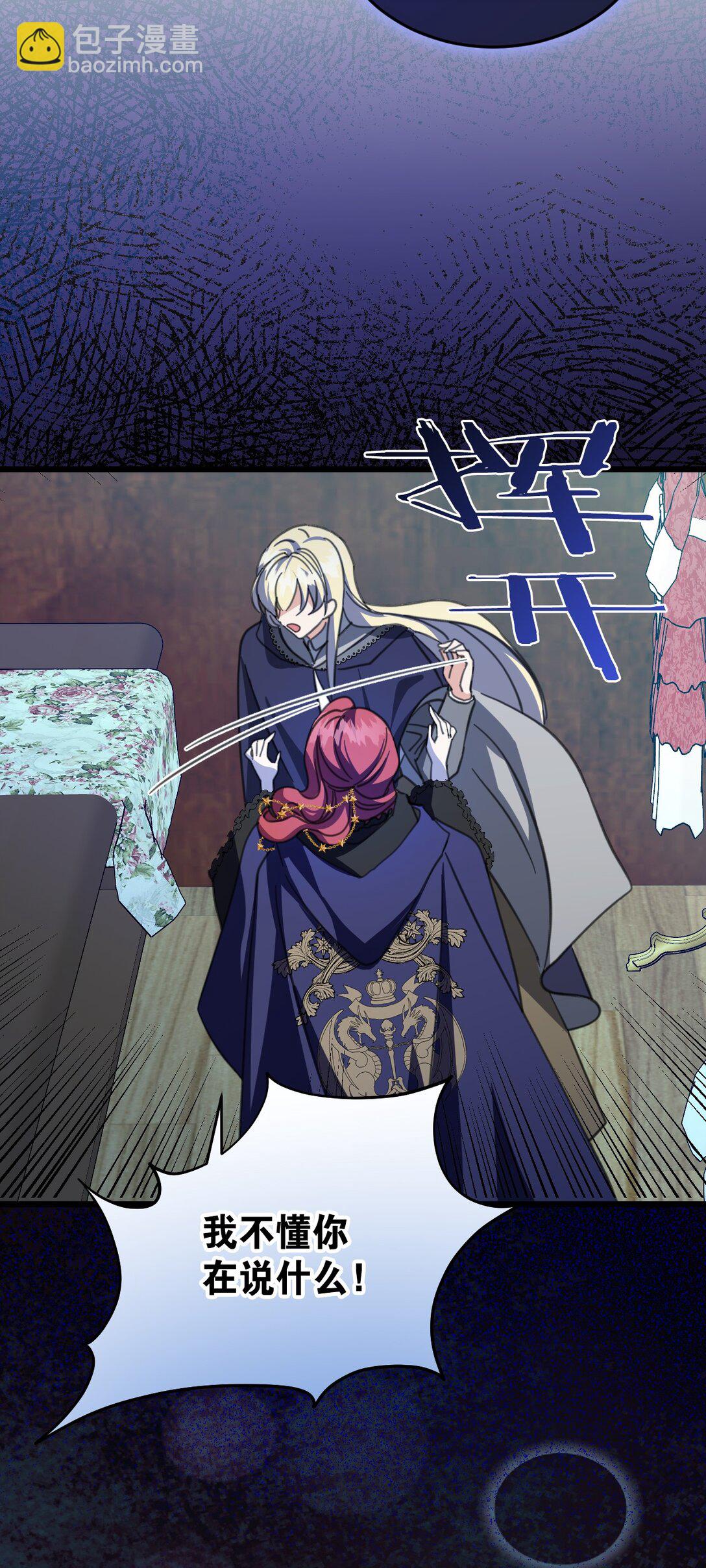 41 魔女之王(1/2)-第44话