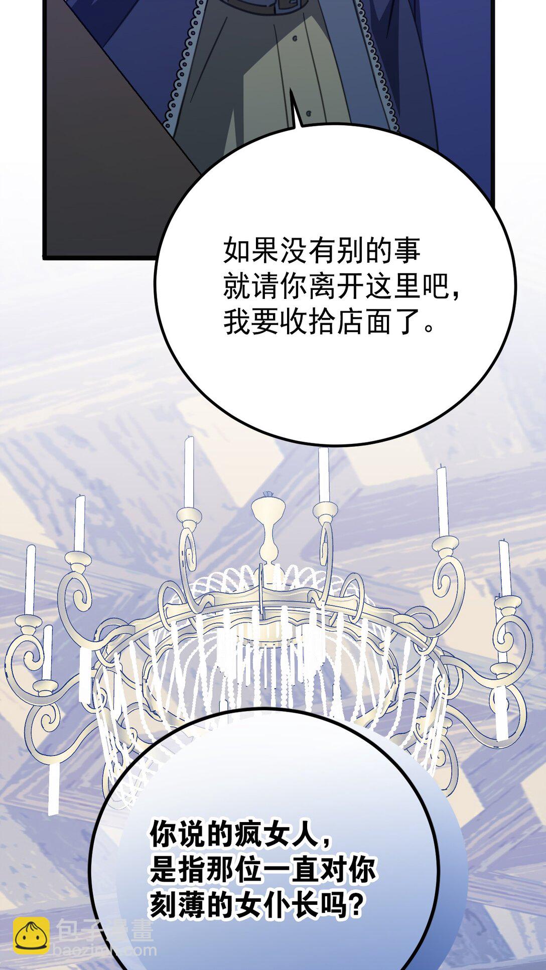 41 魔女之王(1/2)-第44话