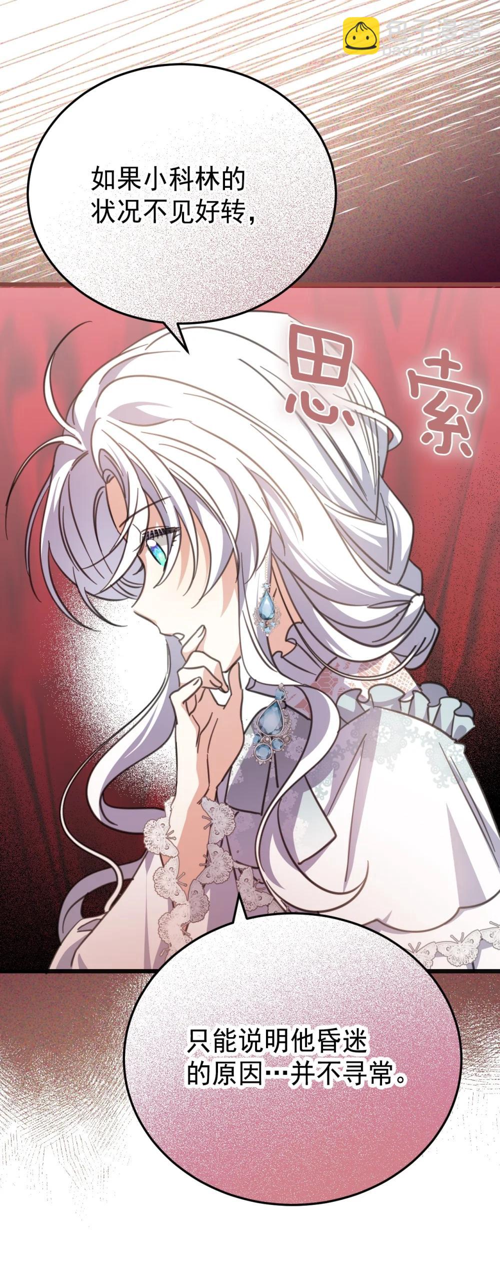 43 治疗(1/2)-第76话