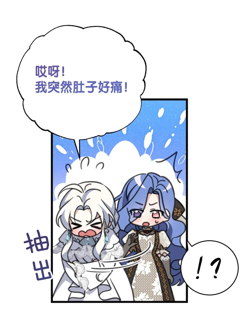 43 治疗(1/2)-第76话