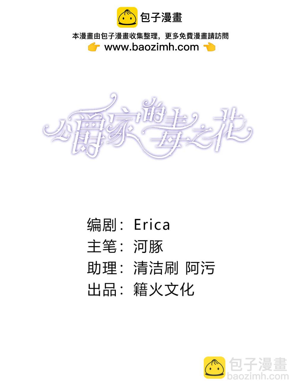 43 治疗(1/2)-第76话