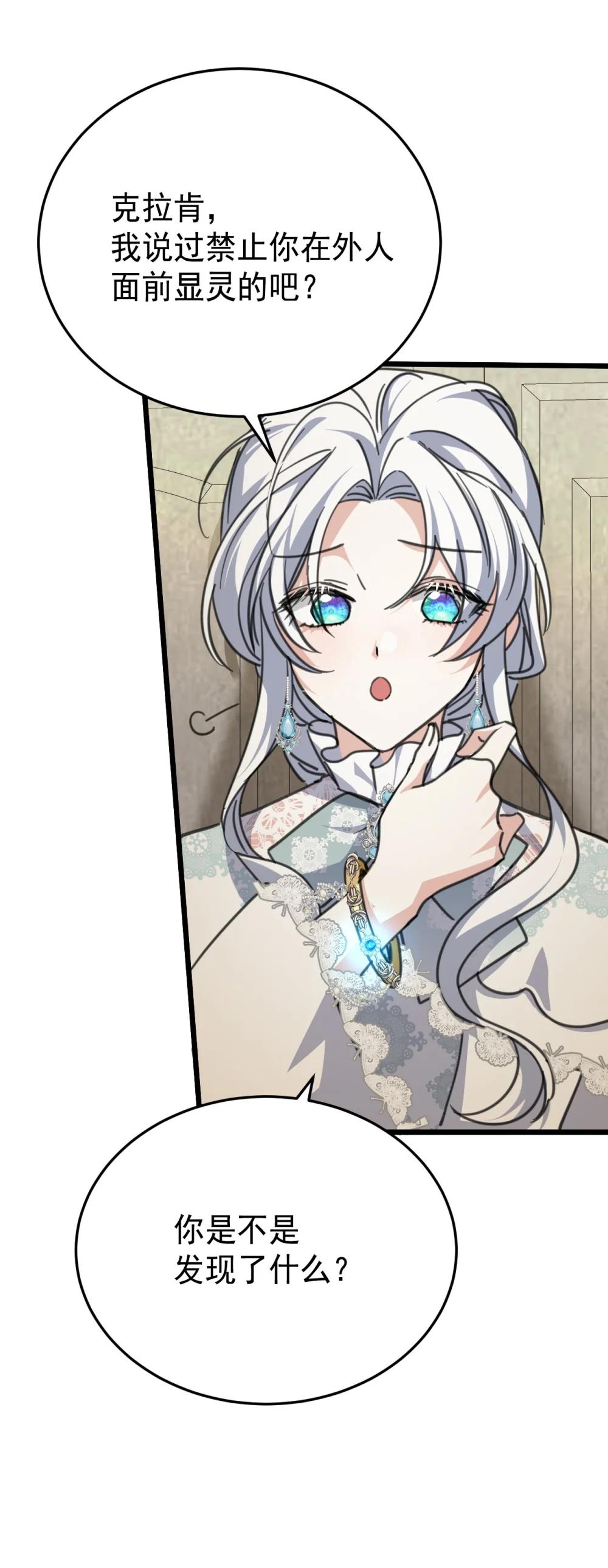 43 治疗(1/2)-第76话