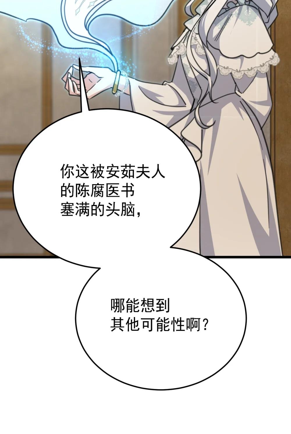 43 治疗(1/2)-第76话